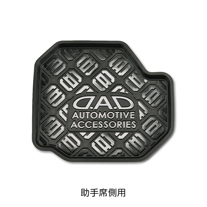 楽天市場】【セットでお得！】D.A.D ラバーマット for H200ハイエース 