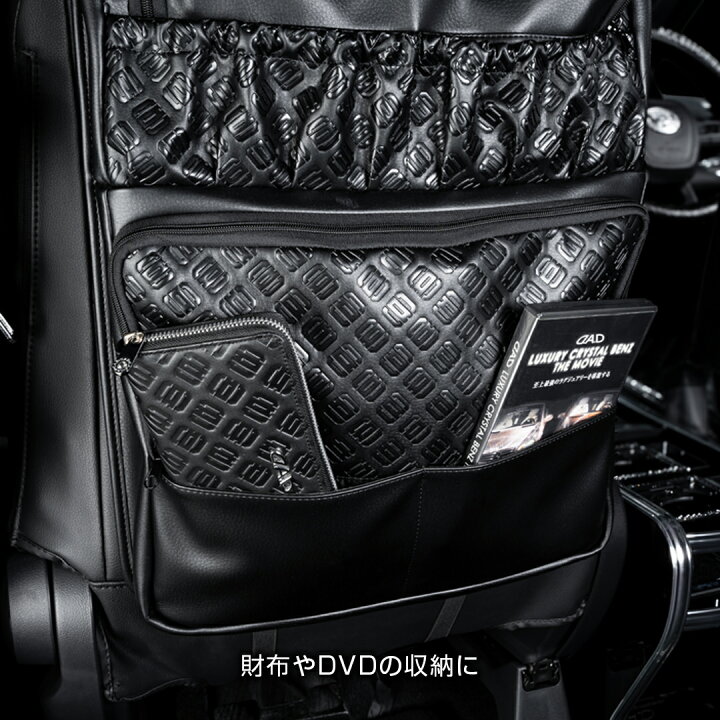 楽天市場】【新商品！】D.A.D シートバックストレージ （1個） HA730 