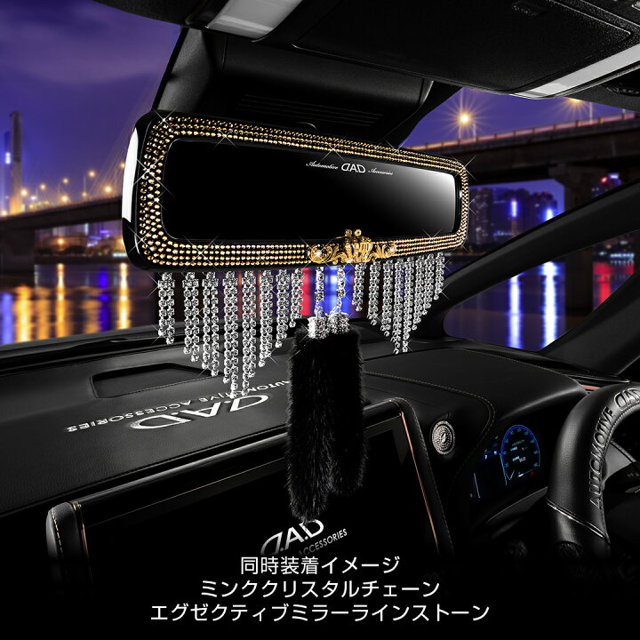 楽天市場】D.A.D LUXURY ミラー タイプ EXE クラウン HF088 / HF091 車 
