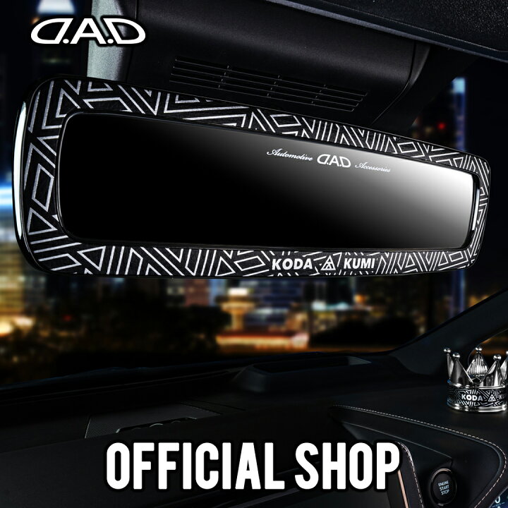 楽天市場】D.A.D×KODA KUMI ミラー DKK002 スペシャルコラボ企画！ DAD  