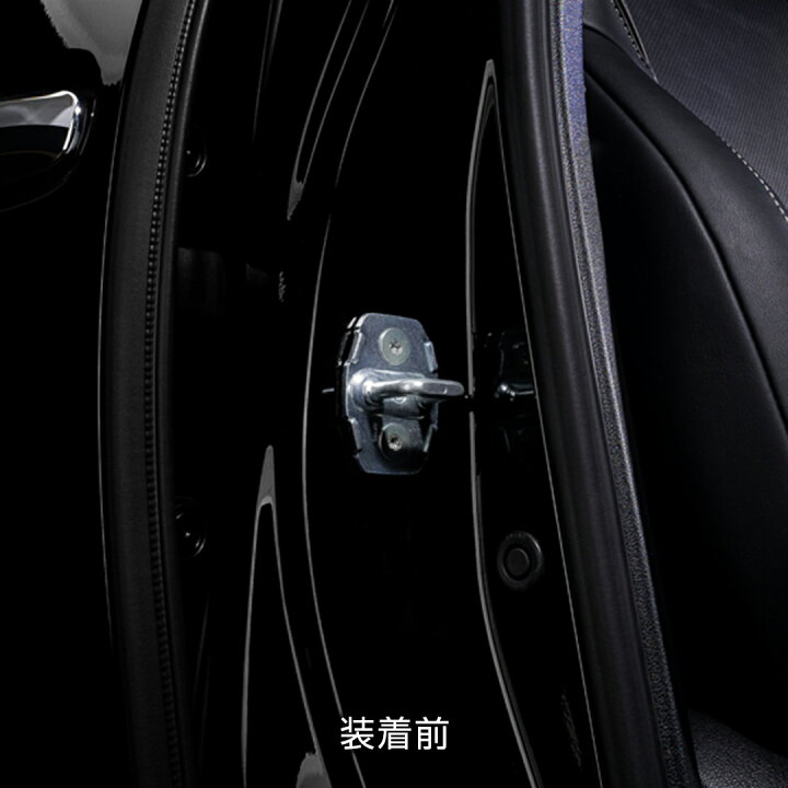 楽天市場】ラグジュアリー ドアストライカカバー SB223 2個入り(左右 