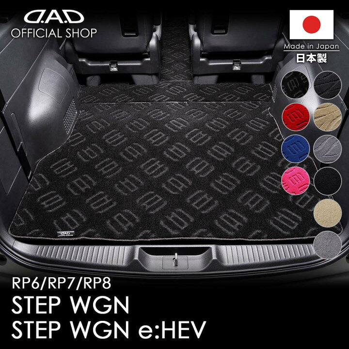 楽天市場】フロアマット ホンダ（HONDA） STEP-WGN/ステップワゴン 