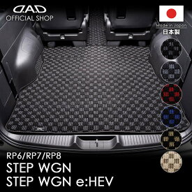 フロアマット ホンダ（HONDA） STEP-WGN/ステップワゴン 型式:RP6/7/8 D.A.D ロングラゲッジマット チェックモデル DHN0012 カーマット 車 DAD ギャルソン GARSON
