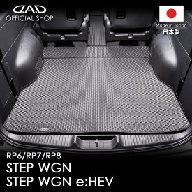 フロアマット ホンダ（HONDA） STEP-WGN/ステップワゴン 型式:RP6/7/8 D.A.D タフラバー ロングラゲッジマット DHN0012 カーマット 車 DAD ギャルソン GARSON