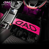 D.A.D もふもふクッション ブラック/ピンク (1枚入) HA727-02 インテリア カー用品 ふわふわ フワフワ モ…