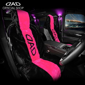D.A.D もふもふシートカバー ブラック/ピンク (1枚入り) HA726-02-01 車 DAD ギャルソン GARSON シートカバー ふわふわ フワフワ モフモフ 暖かい 温かい 冬 冷え防止 汚れ防止 ファー アウトドア 洗える 簡単装着 ドレスアップ かっこいい かわいい