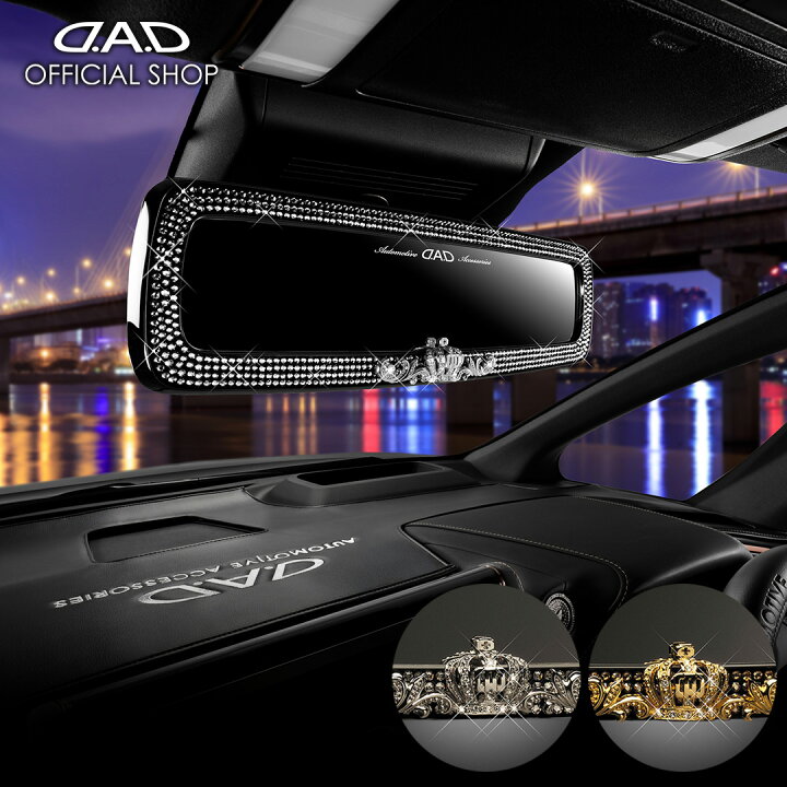 楽天市場】D.A.D LUXURY ミラー タイプ EXE クラウン HF088 / HF091 車 