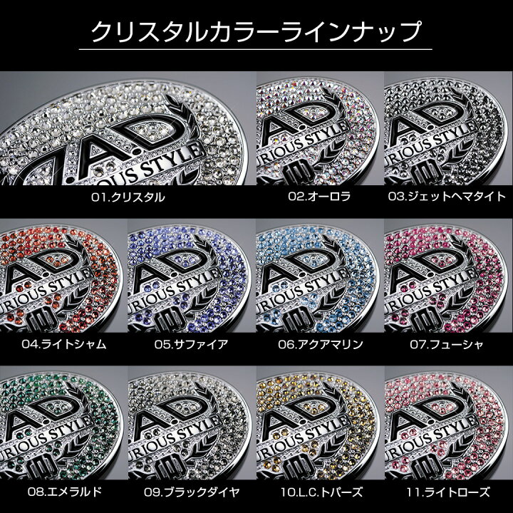 楽天市場】D.A.D ラグジュアリー ステアリングブローチ SA979 車 DAD 
