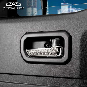 �y���r���[���T�Ώۏ��i�z�y3�������I�V���i�I�zD.A.D �N���X�^�� �C���i�[�n���h�� - CRYSTAL INNER HANDLE - SB234�i���E1�Z�b�g�j�X�Y�L�ԑΉ� JB64W/JB74W/JC74W �W���j�[/�V�G��/�m�}�h �� DAD �M�����\