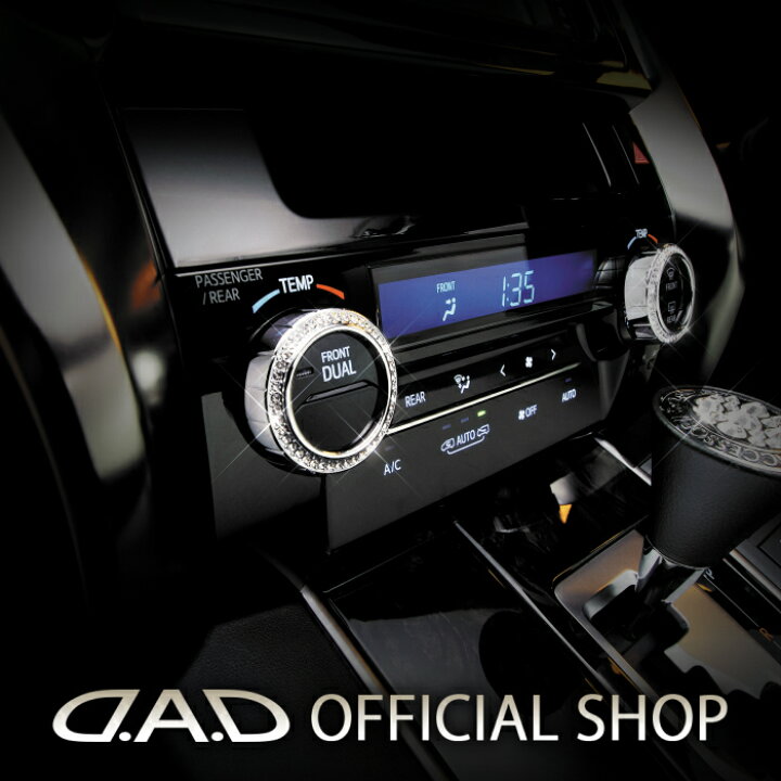 楽天市場】車種専用設計でフィット感、バツグン D.A.D クリスタル 
