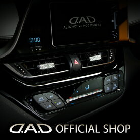 D.A.D クリスタル エアコンノブカバー SB075 T-A 10/50系 C-HR50系 プリウス DAD ギャルソン GARSON