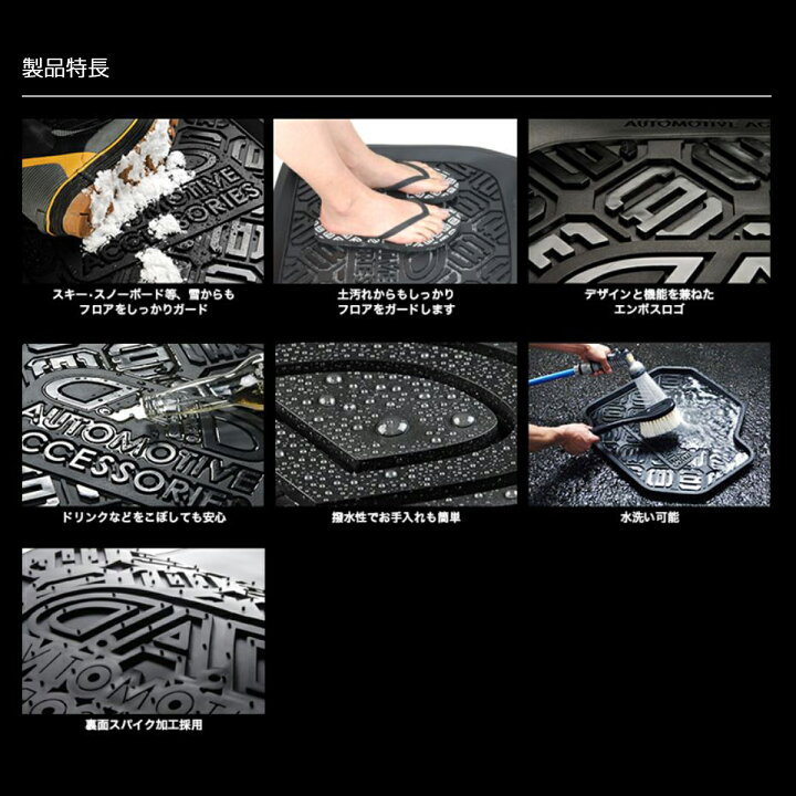 楽天市場】【セットでお得！】D.A.D ラバーマット for H200ハイエース 