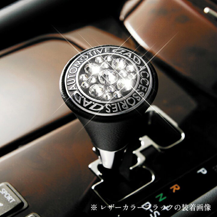 楽天市場】【レビュー特典】D.A.D オートモーティブ シフトノブ レザー 