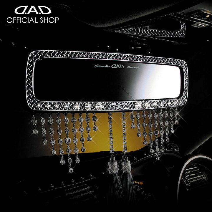 楽天市場】D.A.D ラグジュアリー クロームメッシュ ミラー SA961 車用  