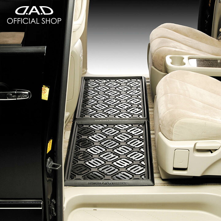 楽天市場】車内の泥の悩み解決 D.A.D ラバーマット for後部座席用(2列 
