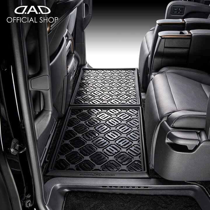 楽天市場】車内の泥の悩み解決 D.A.D ラバーマット for後部座席用(2列 