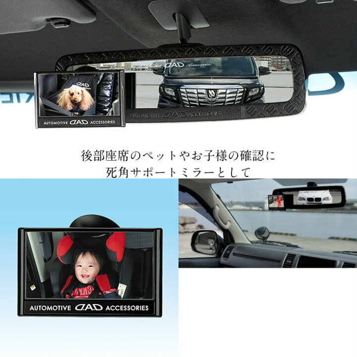 楽天市場】D.A.D LUXURYミニミラータイプ ディルスブラック 車 DAD 