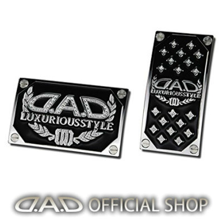 楽天市場】D.A.D ラグジュアリーペダル タイプ ディルス(DILUS 