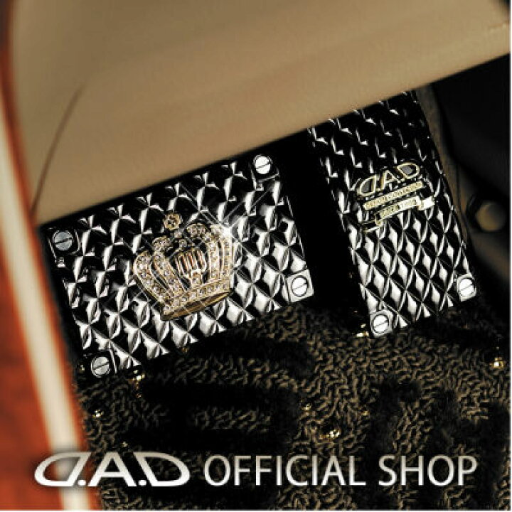 楽天市場】D.A.D ラグジュアリー ペダル タイプ クラウン 