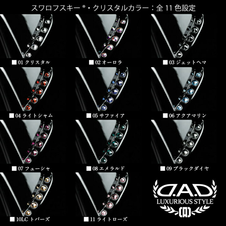 楽天市場】D.A.D LEDミラーフェイス SB114 車 DAD ギャルソン GARSON 