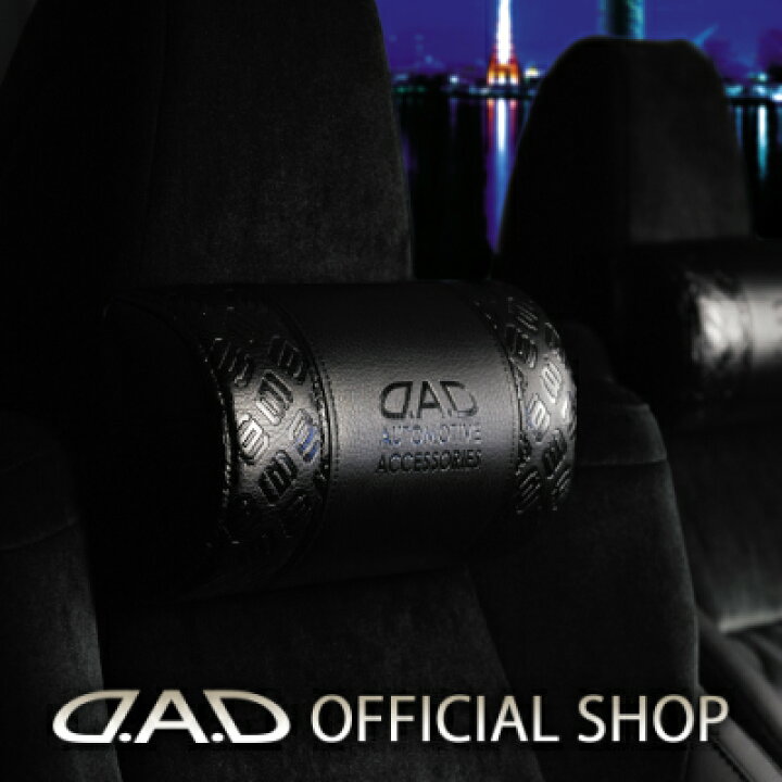 楽天市場】D.A.D ネックパッド タイプ モノグラムレザー ブラック 