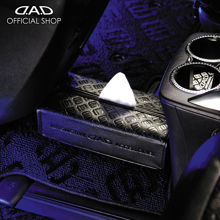 楽天市場】D.A.D ティッシュ−ケース モノグラムレザーブラック HA466 