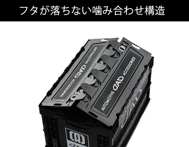 楽天市場】D.A.Dコンテナボックス 50L HA573 折りたたみコンテナ 車 