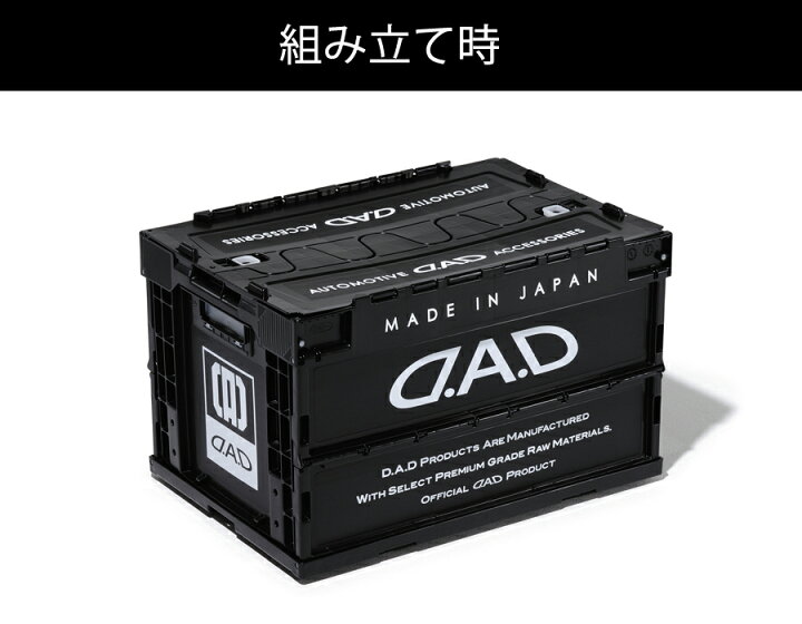 楽天市場】D.A.Dコンテナボックス 50L HA573 折りたたみコンテナ 車 