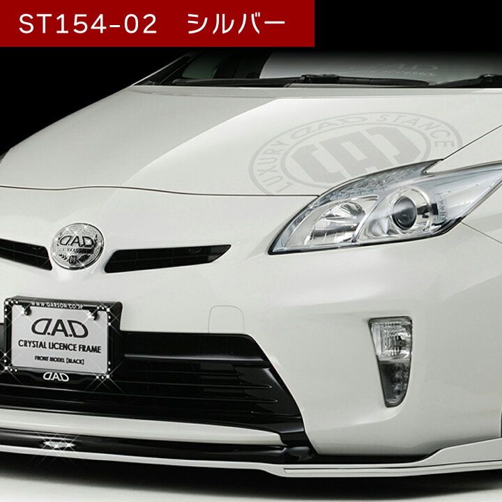 楽天市場 8 5限定 ポイント最大34倍 D A D ボンネットステッカー W380mm H300mmサイズ シルバー St152 02 Garson ギャルソン Dad D A D楽天市場店