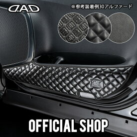 MXPC10G/MXPL10/15G シエンタ SIENTA 汚れ防止や傷隠しに！ D.A.Dドアキックガード 左右セット KG079 トヨタ DAD ギャルソン GARSON