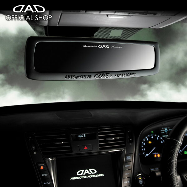 【9/10限定！全品ポイント10倍！】D.A.D LUXURY ミラー マットブラック HA597  車用ミラー バックミラー 防眩ミラー ルームミラー 飛散防止 視界拡大 見やすい 運転しやすい 安心 クリスタル ラグジュアリー カー用品 ドレスアップ カスタム 車 DAD ギャルソン GARSON