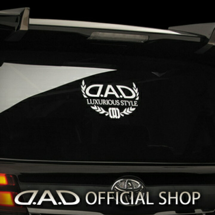 楽天市場】D.A.D プレミアムステッカー サイズ:S ST066 ホワイト DAD 