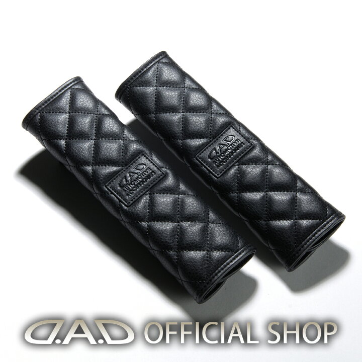 楽天市場】D.A.D シートベルトパッド タイプ キルティング HA590 （2個 