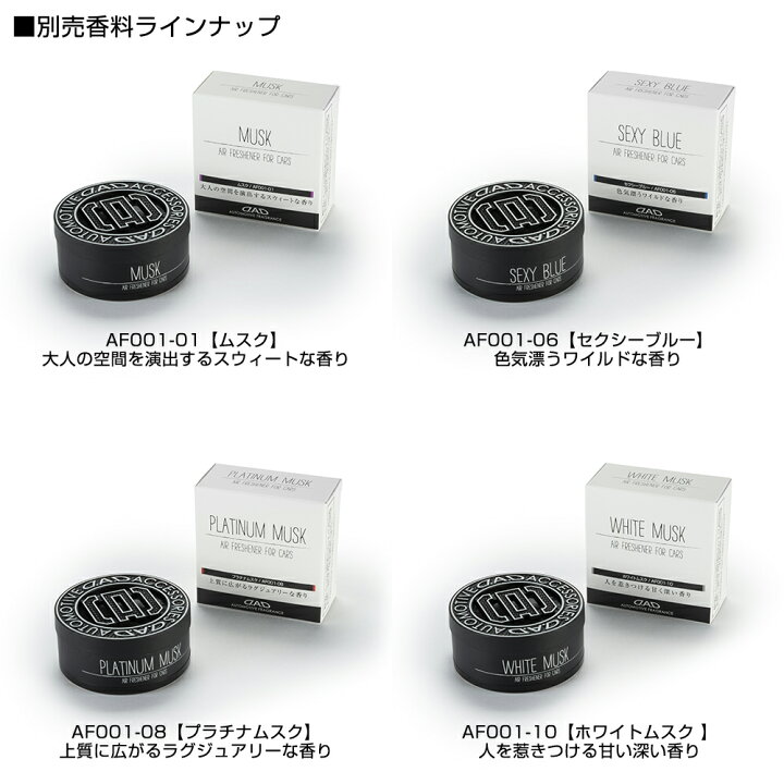楽天市場】D.A.D オートモーティブフレグランス タイプ ロイヤルキング 