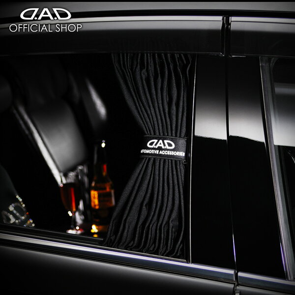 【9/10限定！全品ポイント10倍！】D.A.D カーテン コンフォートモデル LC026 車 DAD ギャルソン GARSON