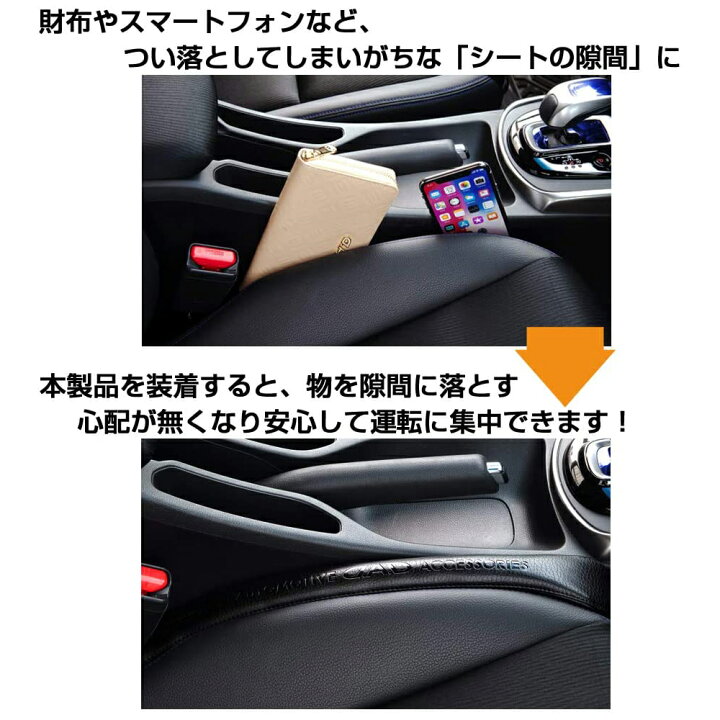 楽天市場】シートの隙間を守る D.A.D ギャップ クッション HA469 (2個 
