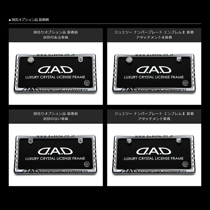 楽天市場】D.A.D クリスタル ライセンスフレーム2 リアモデル クローム 