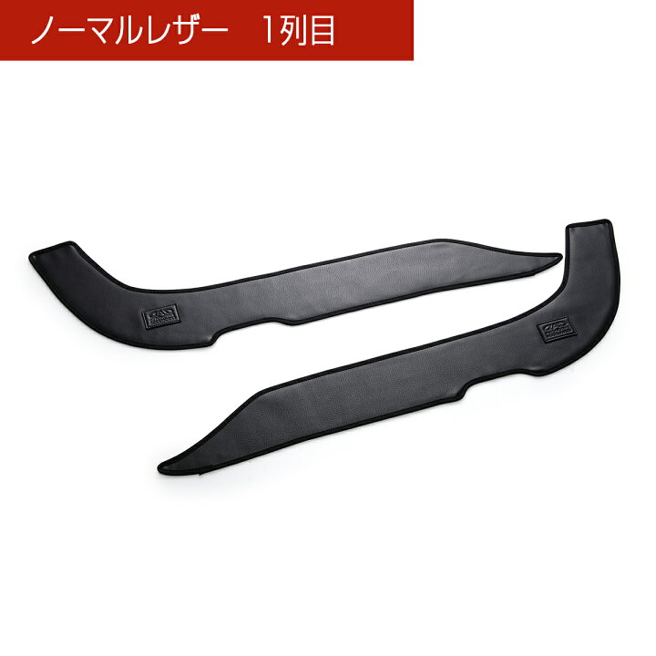 楽天市場】【レビュー特典】E52エルグランド 汚れ防止や傷隠しに 