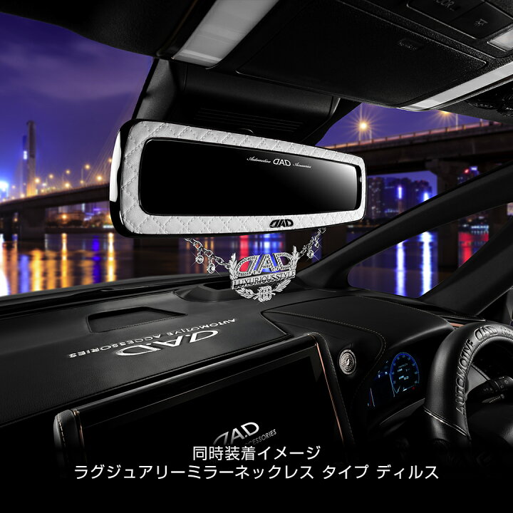 楽天市場】D.A.D ミラー タイプ キルティングホワイト HA626-01-04 車 