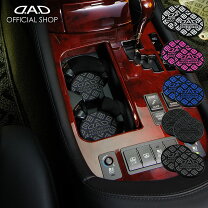 楽天市場】dad ギャルソン（内装パーツ｜パーツ）：車用品<車用品 