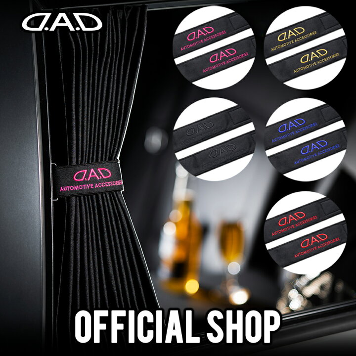 楽天市場】D.A.D カーテンタッセル LC028 2個入り 5COLOR ゴールド 