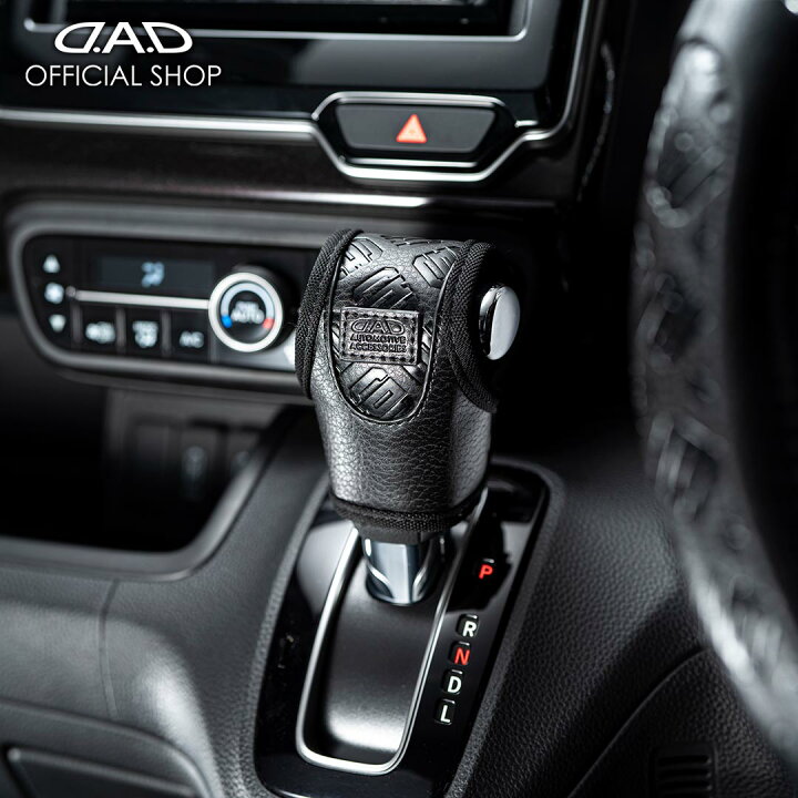 楽天市場】D.A.D レザーシフトノブカバー モノグラムレザー ブラック 