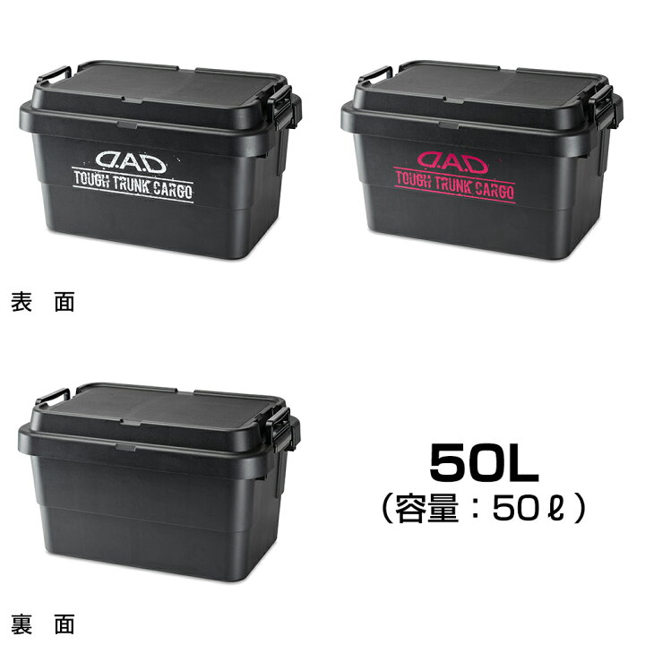 楽天市場】D.A.D タフ トランクカーゴ 50L 車 DAD ギャルソン GARSON 