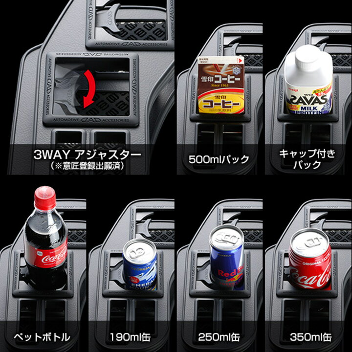 楽天市場】D.A.D スキナトコロニドリンクホルダー ダブル トレー  