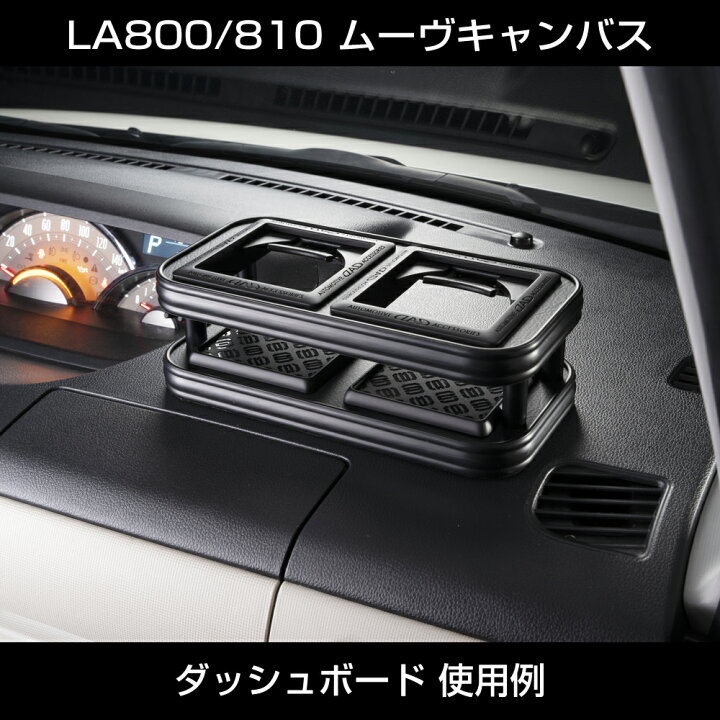 楽天市場】D.A.D スキナトコロニドリンクホルダー ダブル トレー  