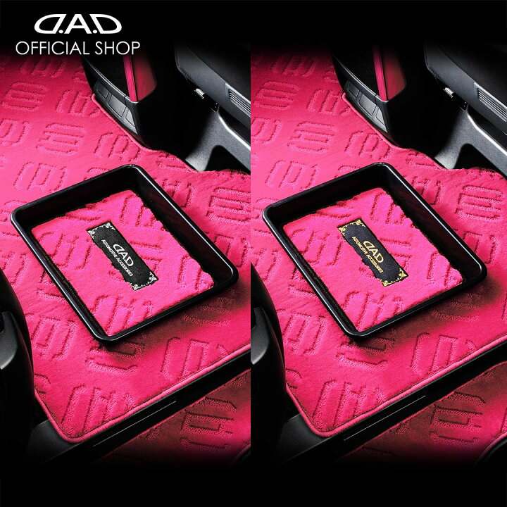 楽天市場】D.A.D トレー ウィズ マット エグゼクティブ モデル ピンク 