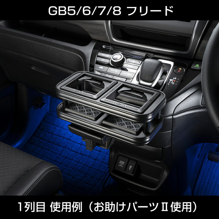 楽天市場】D.A.D スキナトコロニドリンクホルダー ダブル トレー  