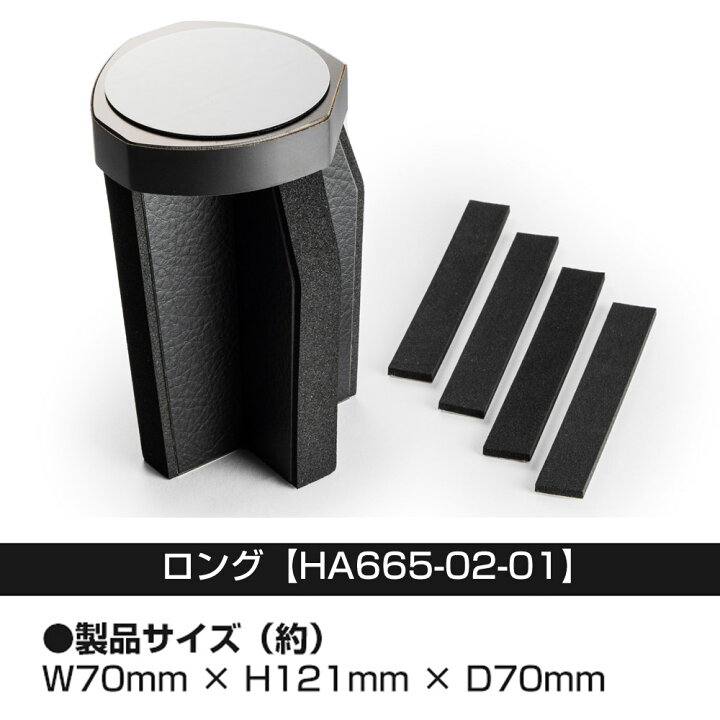 楽天市場】D.A.D ドリンクホルダーに取付けるお助けパーツ HA665 