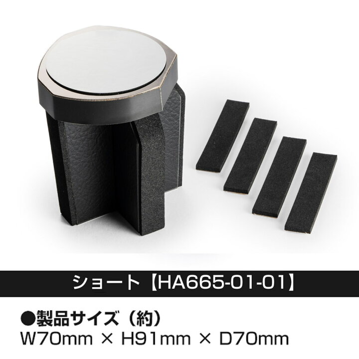 楽天市場】D.A.D ドリンクホルダーに取付けるお助けパーツ HA665 