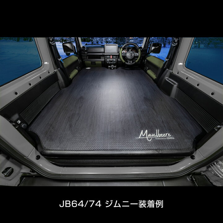 楽天市場】【期間限定900円OFF！】MAULBEERE ( マルビーレ ) JB64/74 